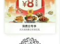 饿了么搜【6660】,领取每日33城消费红包,图一vx扫码，周六最高40-20,图二饿了么扫码，每日