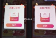 饿了么龙虾反馈 好像安卓慢了一秒 ,苹果可能会好点 反馈多点 ,明天才能用哈 ​​​