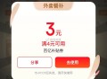 秒送首页很多弹4-3 ,可叠25-20使用 或进店铺 ,http://t.cn/A6dBaojF ​