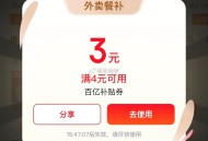 秒送首页很多弹4-3 ,可叠25-20使用 或进店铺 ,http://t.cn/A6dBaojF ​