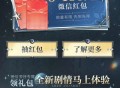 光与夜之恋微信注册