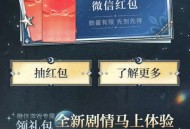 光与夜之恋微信注册