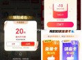 京东也记得抽和1.9的库迪哈 ,8点-20点 每2小时 抽25-20 ,京东搜 【外卖补贴666】