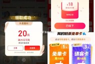 京东也记得抽和1.9的库迪哈 ,8点-20点 每2小时 抽25-20 ,京东搜 【外卖补贴666】