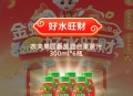 农夫山泉反馈刚中 ,自己每天试试哈 随缘中 ,🔗mp://Rb14vkZDvJ0YCvB ​​​