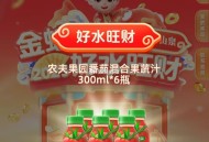 农夫山泉反馈刚中 ,自己每天试试哈 随缘中 ,🔗mp://Rb14vkZDvJ0YCvB ​​​