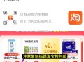 淘宝扫 猫超试试翻 ,概率翻到0.01亓 当妮留香珠 ,淘宝首页搜 商品标题加购包邮 http://