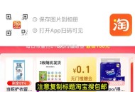 淘宝扫 猫超试试翻 ,概率翻到0.01亓 当妮留香珠 ,淘宝首页搜 商品标题加购包邮 http://