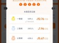 淘宝密码开了 这期99528 ,一等92块 三等比二等多 ​​​