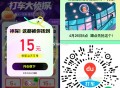 15埢还有 第3虹包划一下即可 ,8点 百度地图搜 打车大侦探 ,✨今日线索看图 滑动如图 ,✨60