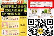 15点古茗准备 看图技巧哈 ,9点-21点 美团搜 神抢手  ,有0.01奶茶秒  ⭐部分地区 ,如