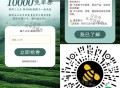 ⏰11点 甜啦啦 抢1万张兔单券 ,答案：一口甜到心趴 ,​🔗mp://Pinp3VKXJrGtf