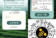 ⏰11点 甜啦啦 抢1万张兔单券 ,答案：一口甜到心趴 ,​🔗mp://Pinp3VKXJrGtf