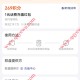 支付宝269积分兑换1元话费 电信0元充