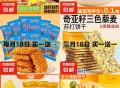 买一送一！！ ,快抢！！零食集合！！ ,-- ,2.2🉐山药薄片2包 ,http://t.cn/A