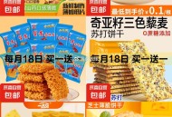 买一送一！！ ,快抢！！零食集合！！ ,-- ,2.2🉐山药薄片2包 ,http://t.cn/A