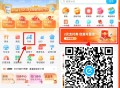 【建hang生活领饿了么2亓立减J】 ,新一期！APP首页“外卖” ,点横幅进入领2亓立减J ,可叠