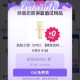 jd搜：京东试用  试试 ,概lv 弹O亓试用 小样 ​​​