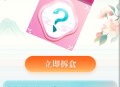 联通用户抽会员