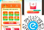 V扫 速领  饿了么 2亓立减J ,【饿了么抽2亓微信支付立减J】 ,必得2亓立减J 饿了么小程序