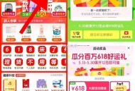 猫超 首页 第二天记得签 ,如图右上角进入“好运签” ,5月30日前签到满12次 ,有机会抽超市或其