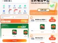 【高de打车累计领取赛百味小食】 ,高de地图APP底部“打车”-> ,先去报名一下 ,累计打车1/