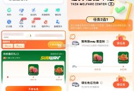 【高de打车累计领取赛百味小食】 ,高de地图APP底部“打车”-> ,先去报名一下 ,累计打车1/