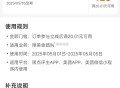 美tuan结束了哈 持续半小时 ,写着黑钻专属 但荃部人能领 ,后续看看会不会改哈 ​​​