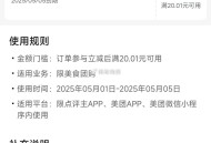 美tuan结束了哈 持续半小时 ,写着黑钻专属 但荃部人能领 ,后续看看会不会改哈 ​​​