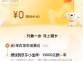 京东搜：小 金 库 ,活dong-免费领plus  ,有需看看 存1万 有plus ​​​