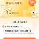 京东搜：小 金 库 ,活dong-免费领plus  ,有需看看 存1万 有plus ​​​