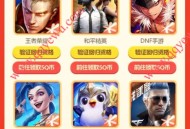 腾讯视频爱玩游戏回归礼领5-75QB