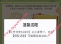 元梦之星3月新用户升3级领6-188元微信红包