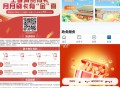 河南工行V扫 月月刷 报名,报名即可有2立减jin,-,限制福建,建.行 App，生活，月月领金,0