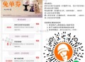 ⏰11点 沪上阿姨 星期三 ,1万张 新品奶茶兔单券 ,🔗mp://9yFx8cxrqDsbrQu