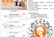 ⏰11点 沪上阿姨 星期三 ,1万张 新品奶茶兔单券 ,🔗mp://9yFx8cxrqDsbrQu