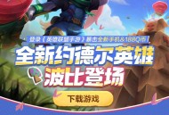 英雄联盟回归注册抽Q币