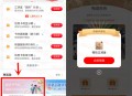 工行春分节气礼活动抽2-100元微信立减金 亲测中5元秒到