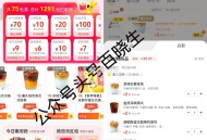 反馈 美tuan外卖搜库迪 ,选自取，好多2.9，选4杯 ,部分自动送5埢是6.6 ,- ,美团AP