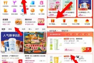 0点 自己留意补不补哈 ,抖音 如图 团购 超值购  ,0.01益禾堂哈 ,抖音还不显示 定位上海北