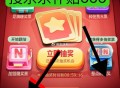 0点/15点 京东搜：东东补贴666 ,左下角 扭蛋  0.1抽0.5/0.3虹包 ,右下方赚虹包