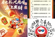 V扫 绝味试试抽 概率电影票 ,🔗mp://2e3ZUUcd2NvXxuv ​​​