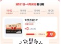 3月27日-4月30日 京东 ,有寄件 可领洗鞋 ,每天10点 18点 各1500名 ,目前还有 有