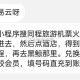 vx/小程序搜同程旅游机票火车票,点进去，然后点酒店,得到3000里程,,再去黑鲸那里。兑换网易黑胶