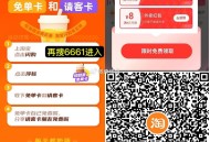 温馨提醒 检查下日期 ,tb兔单奶茶3小时有效哈 ,甜啦啦口令兔单今天也过期哈 ,- ,淘宝兔单奶茶