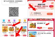 吃晚餐看看饿了么一口价  ,9.9元华莱士4件套 ,18.9元 牛约堡/塔斯汀4件套 ,等页面超多低