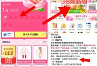 天猫超市首页 横幅进入 ,签到 8天 抽实物 截3.8 ,共30万份 含日用等生活用品 ,http: