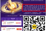 美tuan搜：必点节   抢20-20 ,10点/12点/14点/18点/20点/22点 ,限部分城