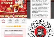 v扫 幸运咖 ,9点 11点 13点 15点 17点 ,每隔俩小时每次1k张 兔单埢 ,🔗mp:/
