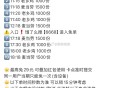 11:15 老乡鸡 1000份 如何？,锁15分钟 等一下10点50分秒数,评论区先交流一下秒数哈,